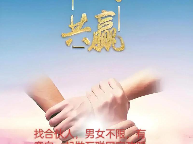 web3合伙人(合伙人136模式) web3合伙人(合伙人136模式)