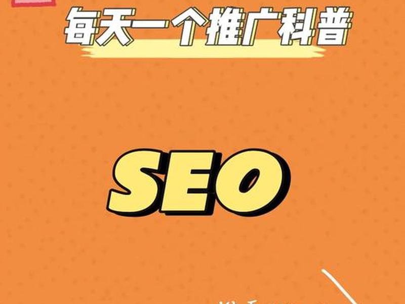 seo和sem的区别与联系(简述seo与sem的区别和联系) seo和sem的区别与联系(简述seo与sem的区别和联系)
