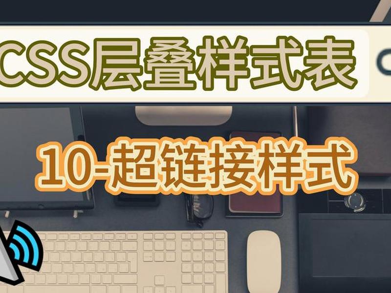 css层叠样式表有何特点和用途 - css层叠样式表有何特点和用途呢 css层叠样式表有何特点和用途 - css层叠样式表有何特点和用途呢