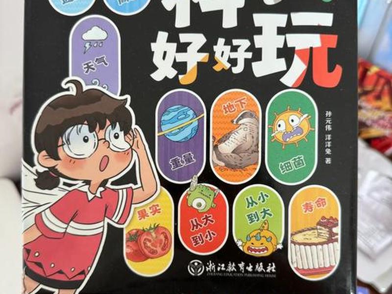 30个有趣的科学小故事,30个有趣的科学小故事mp3 30个有趣的科学小故事,30个有趣的科学小故事mp3