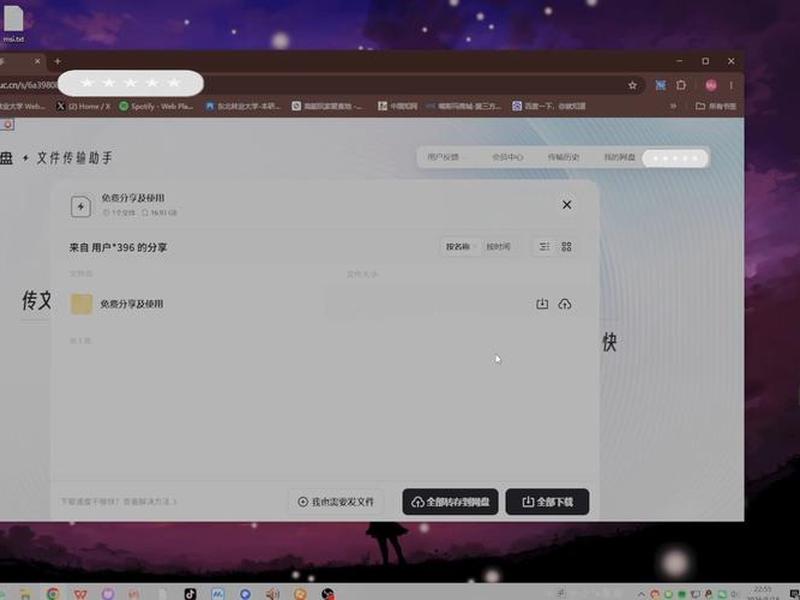 uc网页版入口 uc网盘网页版入口