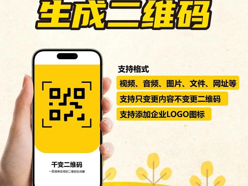 h5链接怎么生成二维码 - h5链接怎么生成二维码图片