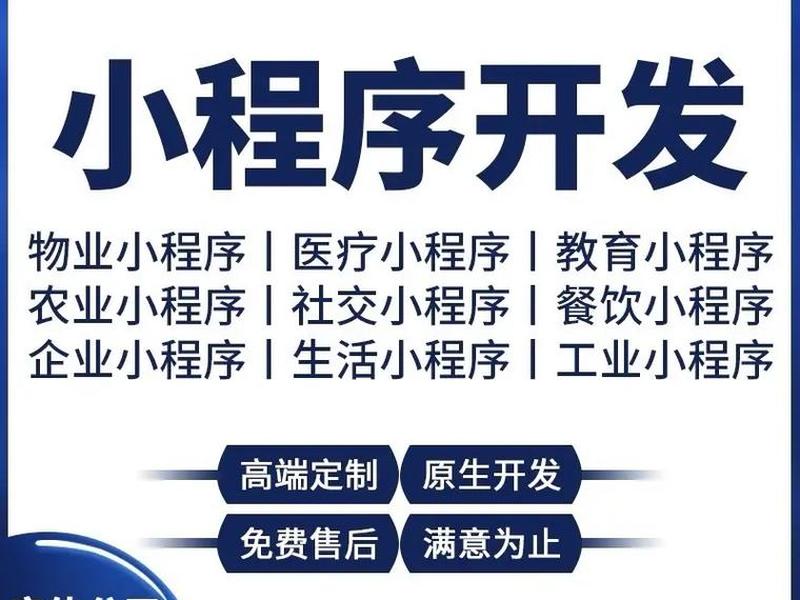 app小程序开发定制公司 - app小程序开发定制公司怎么样 app小程序开发定制公司 - app小程序开发定制公司怎么样