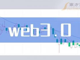 web3.0概念、web3.0概念股票