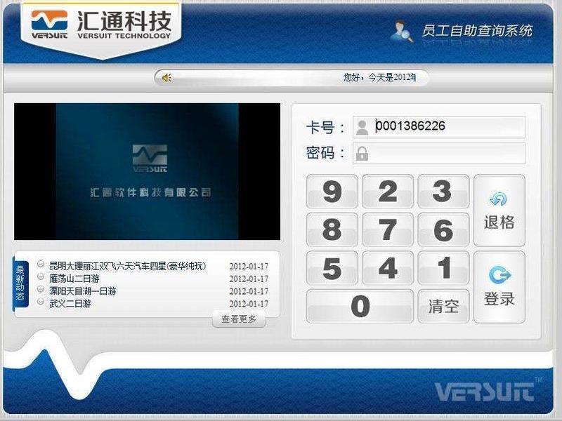 webehr员工自助管理平台 - webehr员工自助管理平台初始密码 webehr员工自助管理平台 - webehr员工自助管理平台初始密码