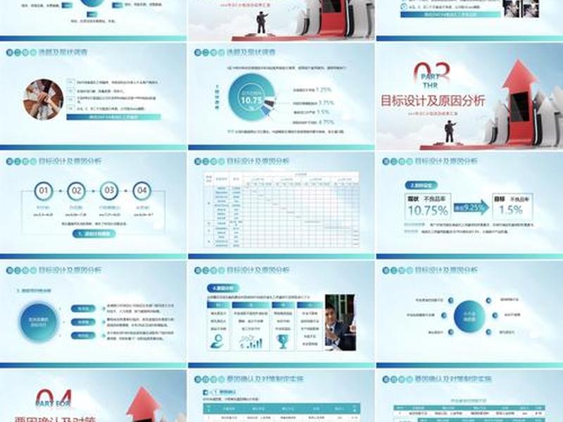 qcc模板下载 qcc模板ppt下载 qcc模板下载 qcc模板ppt下载