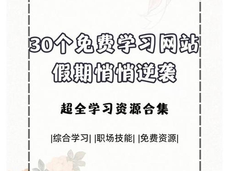 51自学网官方网站网址 51自学网网址多少