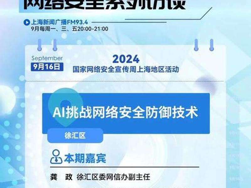 2024网络宣传周主题是什么，2021年网络宣传周的宣传主题是什么