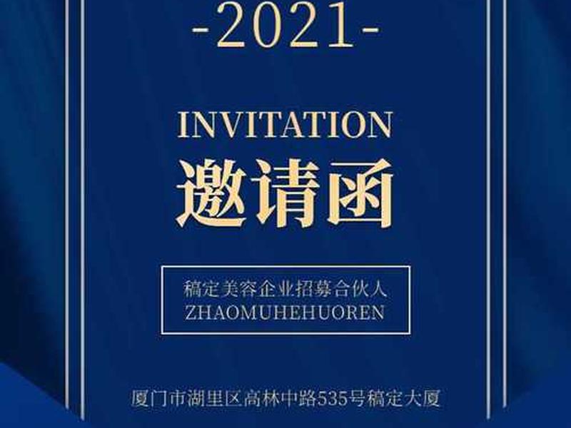 h5邀请函免费模板 h5邀请函免费模板下载