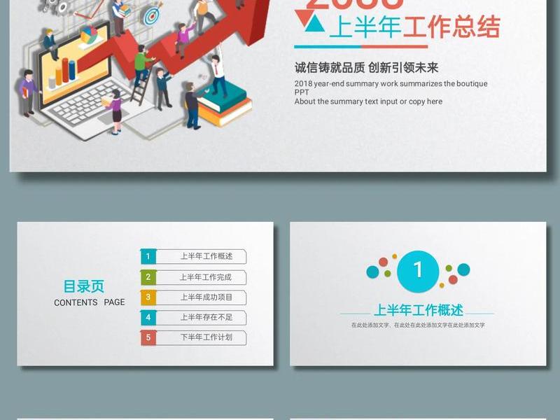 ppt模板模板图片高清(ppt模板图片素材) ppt模板模板图片高清(ppt模板图片素材)