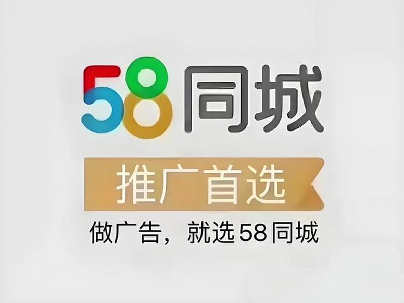 58的黄页推广币可以退不;58推广币可以转让吗 58的黄页推广币可以退不;58推广币可以转让吗