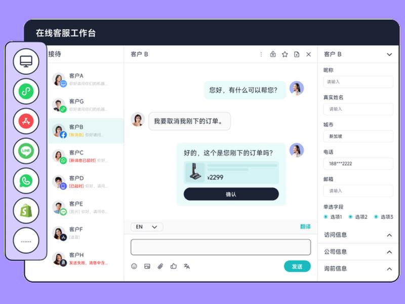tt在线客服系统网页版(tt语音在线客服) tt在线客服系统网页版(tt语音在线客服)