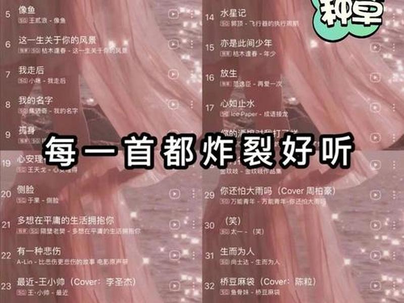 2022年最火的网歌曲,2021年网上最火的歌 2022年最火的网歌曲,2021年网上最火的歌
