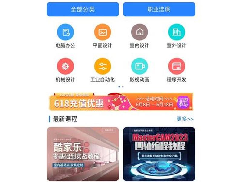 51我要自学网电脑版 51自学网有没有电脑版 51我要自学网电脑版 51自学网有没有电脑版