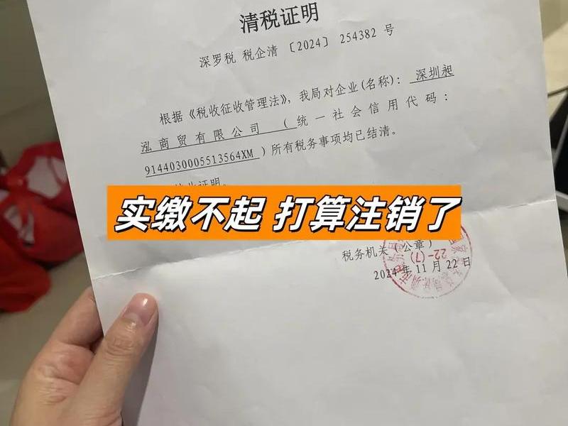 5年实缴,缴不起,注销公司 5年实缴,缴不起,注销公司但公司有利润也需要注销吗