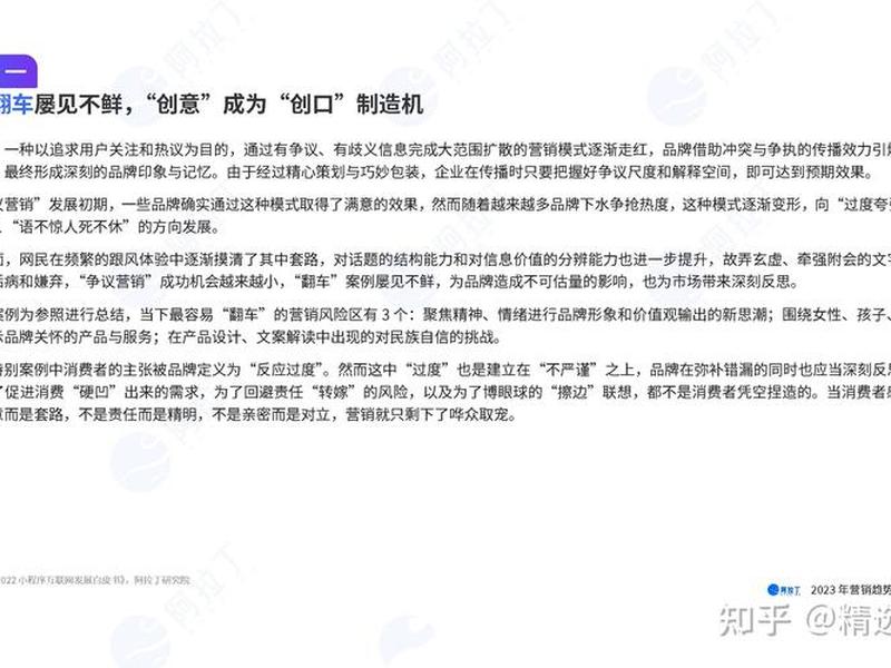 2023网络营销经典案例;2023网络营销经典案例研究 2023网络营销经典案例;2023网络营销经典案例研究