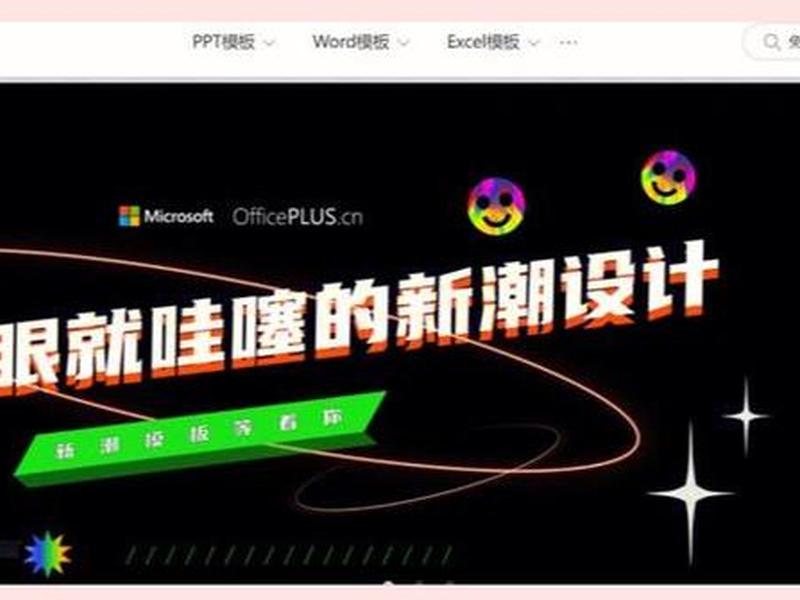 ppt模板大全官网 微软 微软ppt模板网站 ppt模板大全官网 微软 微软ppt模板网站