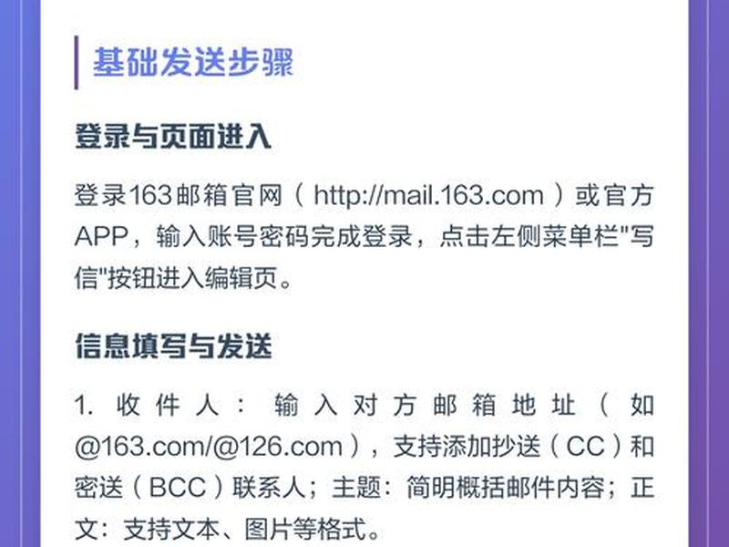 163邮箱注册下载 163邮箱注册下载APP 163邮箱注册下载 163邮箱注册下载APP