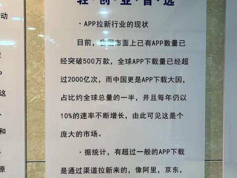 app拉新怎么做比较好、2020做app拉新项目怎么样 app拉新怎么做比较好、2020做app拉新项目怎么样