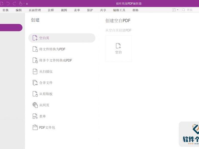 PDF模板软件推荐 - pdf模板软件推荐知乎 PDF模板软件推荐 - pdf模板软件推荐知乎