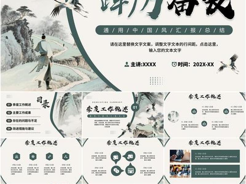 ppt汇报模板下载 - ppt汇报模板下载免费 ppt汇报模板下载 - ppt汇报模板下载免费
