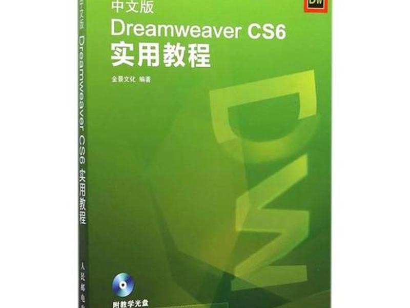 dreamweaver cs6绿色破解版;dreamweavercs6破解补丁 dreamweaver cs6绿色破解版;dreamweavercs6破解补丁