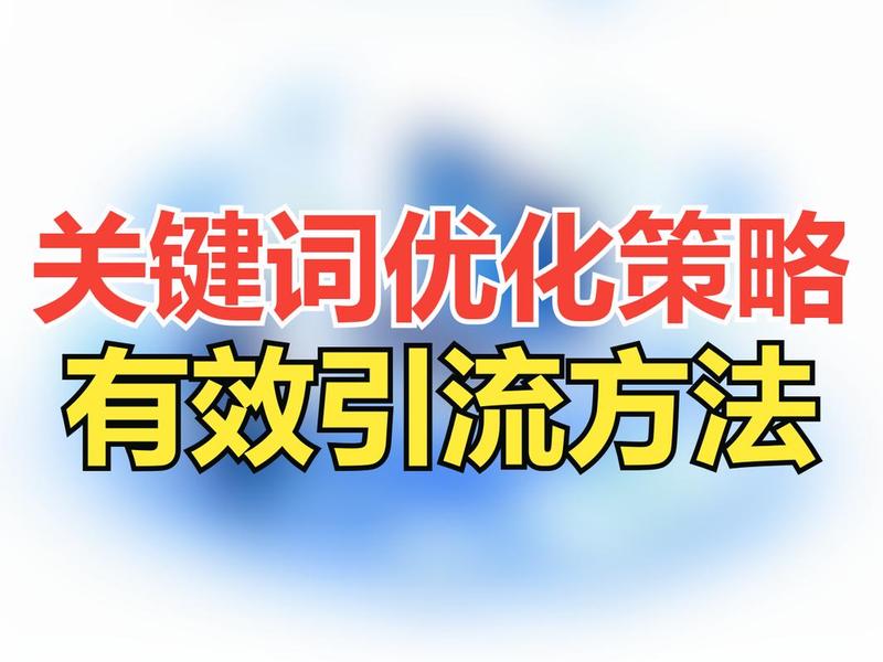 seo关键词优化价格查询、seo关键词优化报价价格 seo关键词优化价格查询、seo关键词优化报价价格