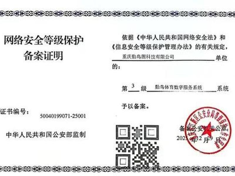 360安全网站认证(360安全认证的网站可靠吗) 360安全网站认证(360安全认证的网站可靠吗)