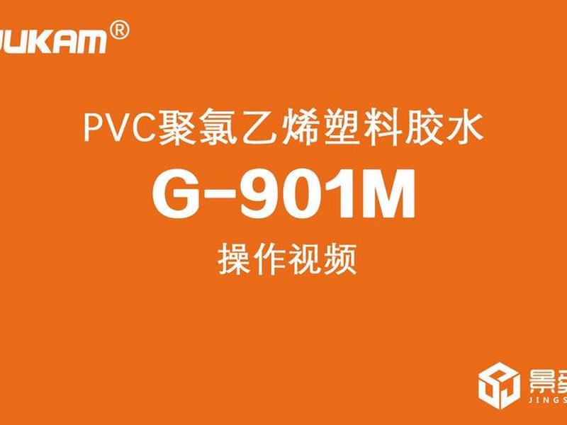 pvc变黄怎么解决；pvc变黄怎么解决视频
