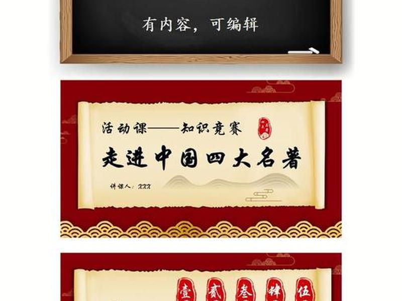 ppt模板大全(竞赛ppt模板大全) ppt模板大全(竞赛ppt模板大全)