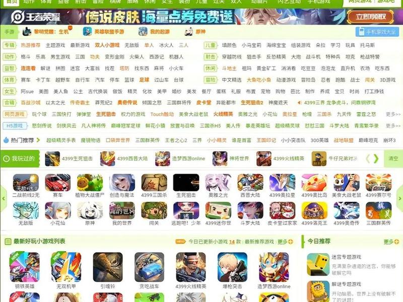 4399新网页游戏推荐 4399新网页游戏推荐大全 4399新网页游戏推荐 4399新网页游戏推荐大全