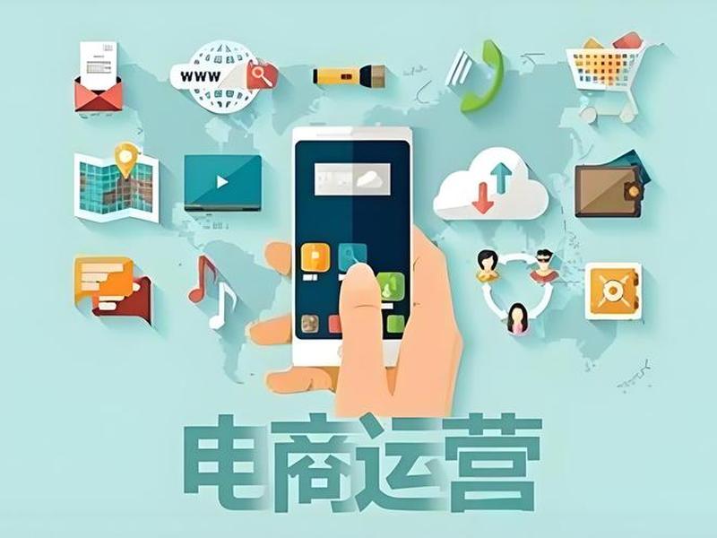 seo运营做什么 seo电商运营是什么意思