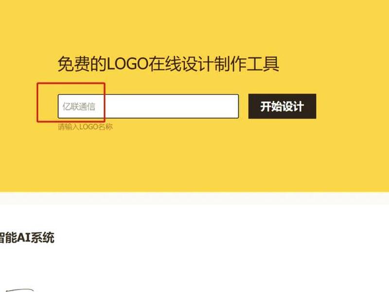 logo设计网站生成器(设计logo网站 生成器) logo设计网站生成器(设计logo网站 生成器)