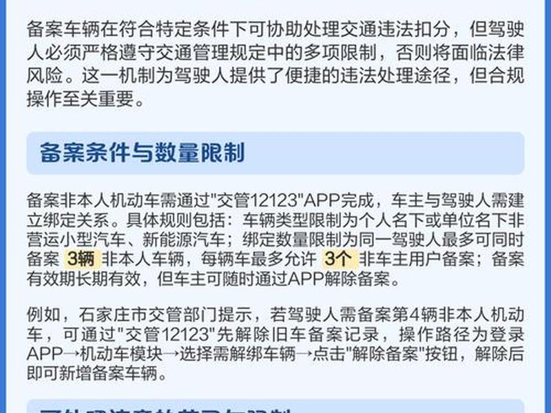 12123备案他人车辆可以扣分吗;12123备案他人车辆可以扣分吗安全吗 12123备案他人车辆可以扣分吗;12123备案他人车辆可以扣分吗安全吗