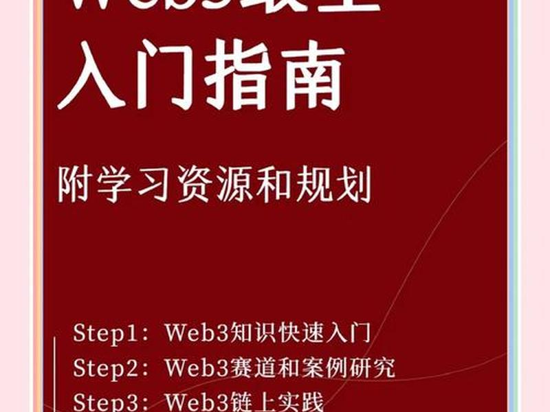 web3.0怎么读,web3.0怎么读音发音英语怎么说 web3.0怎么读,web3.0怎么读音发音英语怎么说