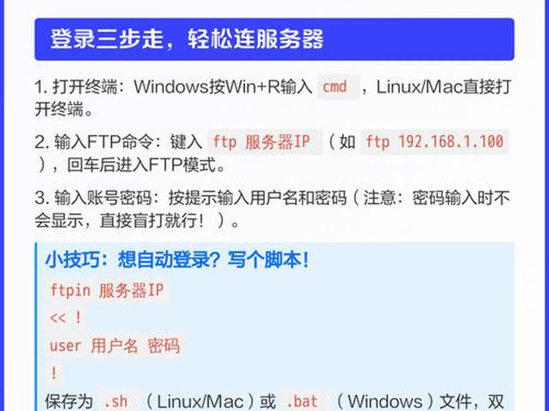 ftp服务器的工作过程,ftp服务器的工作过程怎么写 ftp服务器的工作过程,ftp服务器的工作过程怎么写
