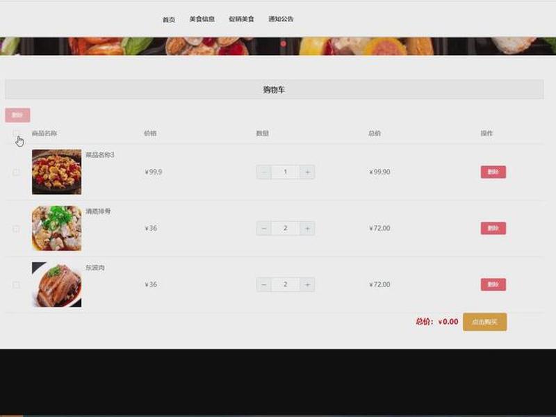 html餐饮企业网站源码,免费餐饮系统源代码 html餐饮企业网站源码,免费餐饮系统源代码