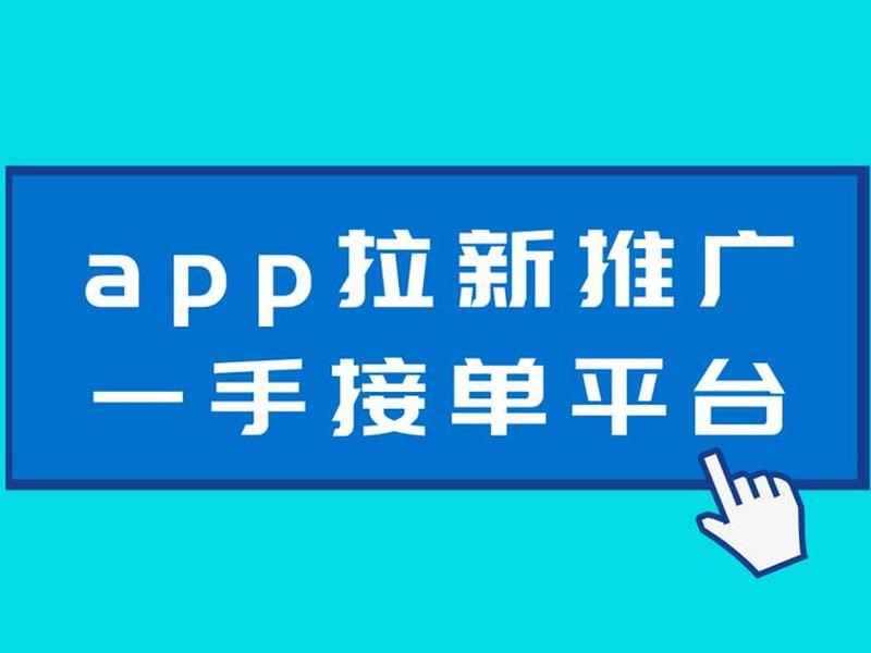 App拉新公司注册证券需要什么条件(app拉新公司注册证券需要什么条件) App拉新公司注册证券需要什么条件(app拉新公司注册证券需要什么条件)