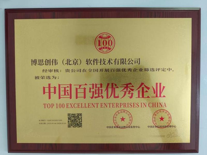2020中国软件公司100强、中国软件公司百强2020 2020中国软件公司100强、中国软件公司百强2020