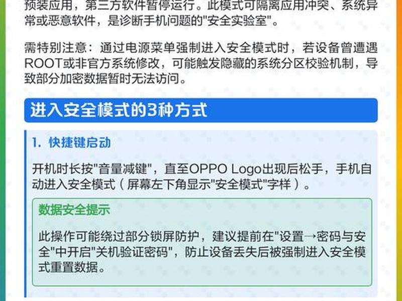 oppo手机怎么关闭网站安全检测设置,oppo手机怎么关闭网站安全检测设置功能 oppo手机怎么关闭网站安全检测设置,oppo手机怎么关闭网站安全检测设置功能