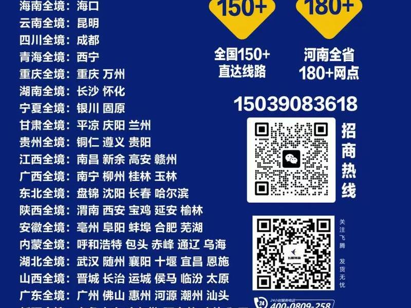 2024年网络项目招商加盟，2024年网络项目招商加盟方案