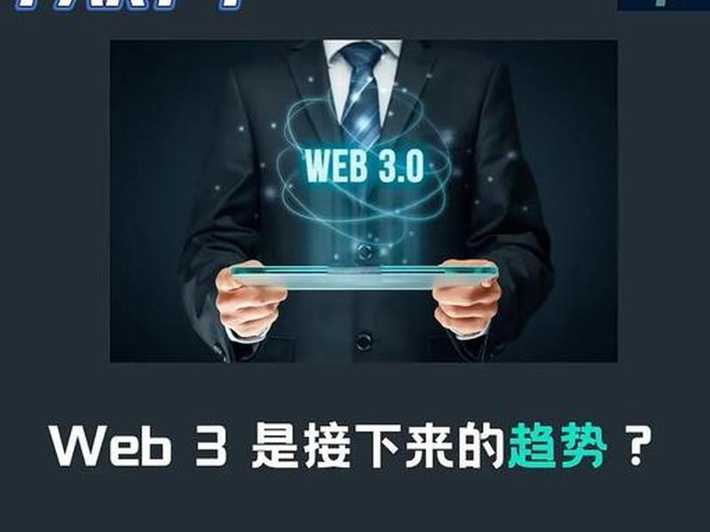 web3.0什么时候上线、web3.0什么时候开始 web3.0什么时候上线、web3.0什么时候开始