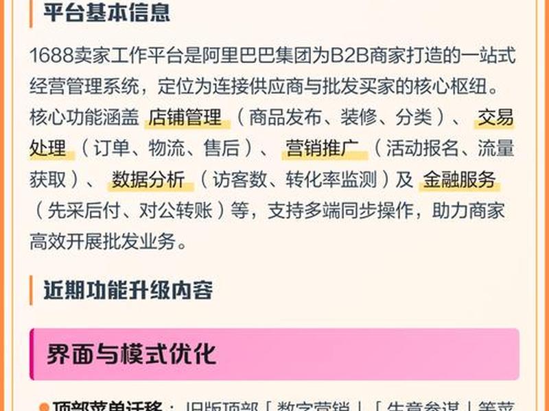 1688网上买东西是正品吗?(1688上的东西是正品么) 1688网上买东西是正品吗?(1688上的东西是正品么)