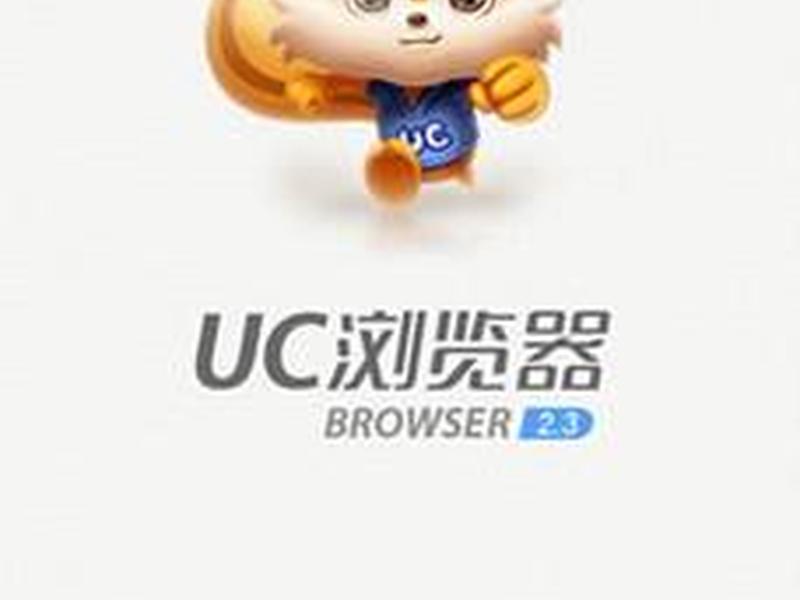 uc官网首页手机（uc手机版浏览器官网）