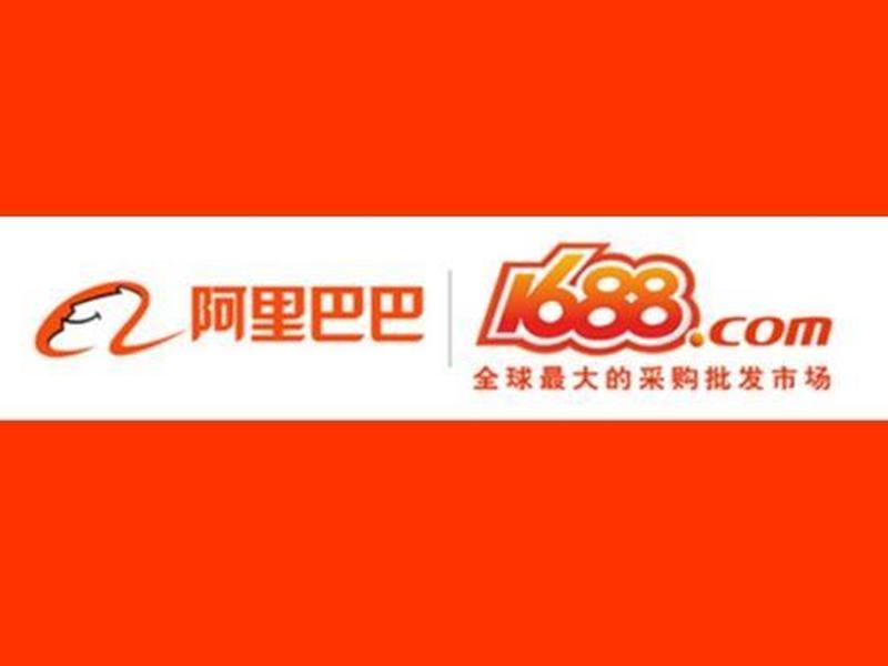 1688网站免费下载、1688官网免费下载 1688网站免费下载、1688官网免费下载