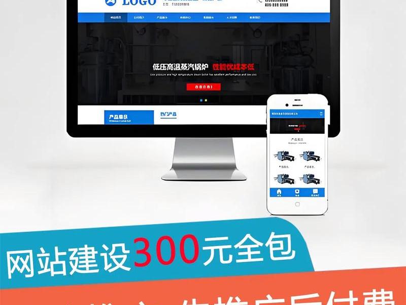 360建网站；360网站建设