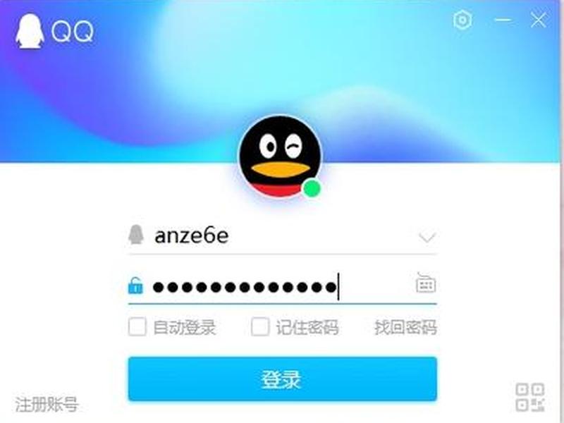 qq注册官网登录入口 qq注册官网登录入口网页版 qq注册官网登录入口 qq注册官网登录入口网页版