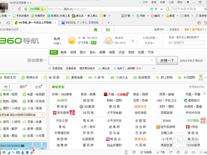360网页怎么放大页面、360网页怎么放大页面快捷键 360网页怎么放大页面、360网页怎么放大页面快捷键
