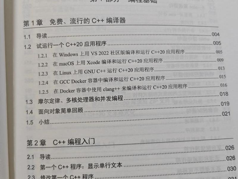 c语言入门自学零基础电子书pdf下载 c语言入门自学书籍pdf下载 c语言入门自学零基础电子书pdf下载 c语言入门自学书籍pdf下载