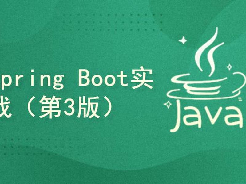 spring boot实战视频免费，springboot免费教程视频